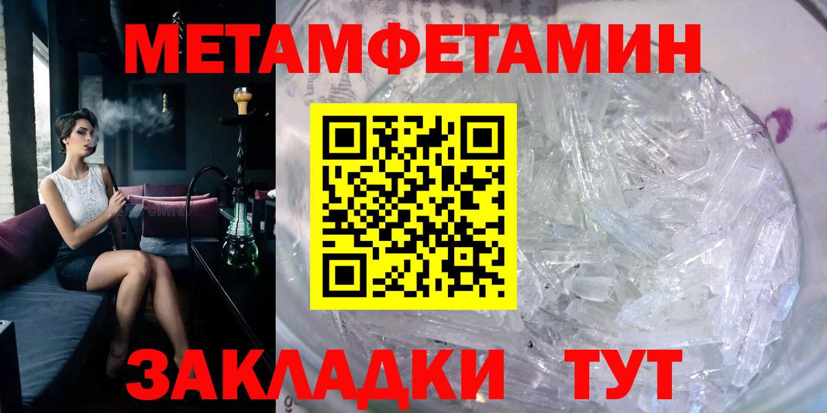 Амфетамин Premium Усть-Джегута