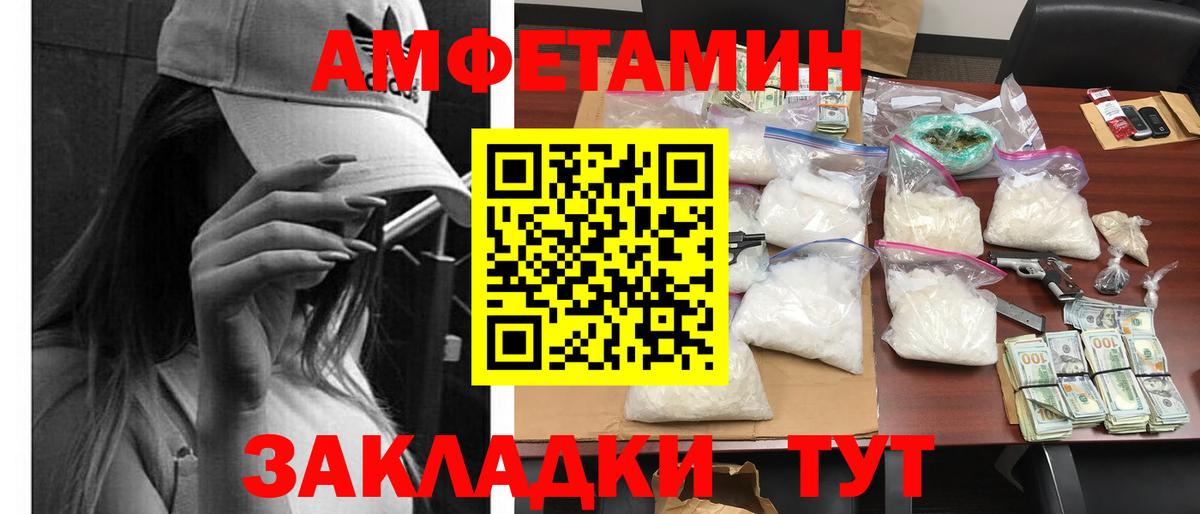 Усть-Джегута  нарко площадка наркотические препараты  Amphetamine  АМФЕТАМИН 97%  Вход с VPN  АМФ 