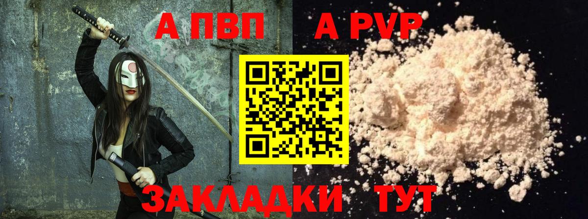 APVP крисы CK Усть-Джегута