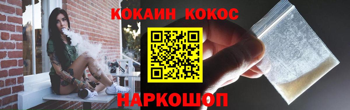 КОКАИН FishScale  COCAIN FishScale  Вход с VPN  Усть-Джегута 