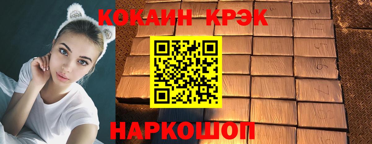 Cocaine FishScale Усть-Джегута