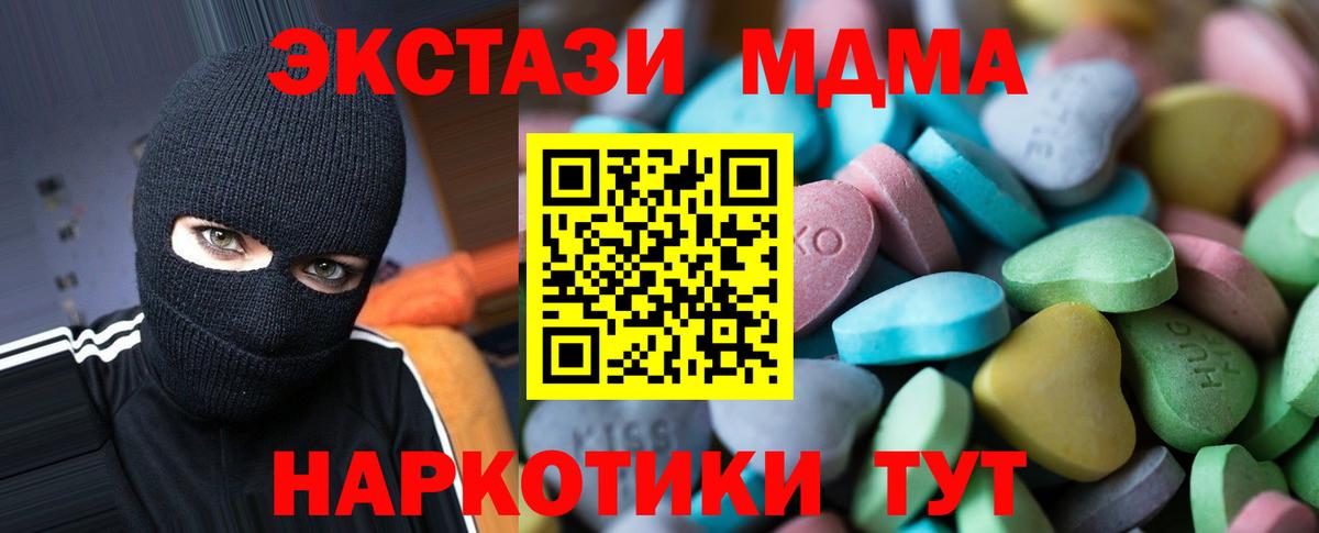 Усть-Джегута  Экстази  Вход с VPN  ЭКСТАЗИ DUBAI  маркетплейс клад  Ecstasy mix  ссылка на мегу вход 