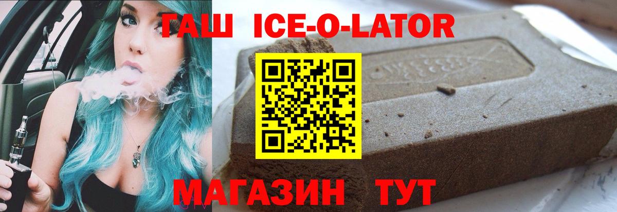 ГАШ 40% ТГК  Вход с VPN  ГАШИШ гарик  Усть-Джегута 