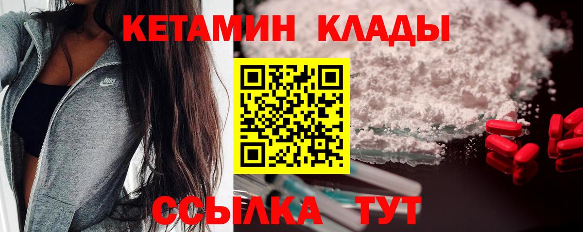 Усть-Джегута  КЕТАМИН ketamine  КЕТАМИН ketamine  Вход с VPN 