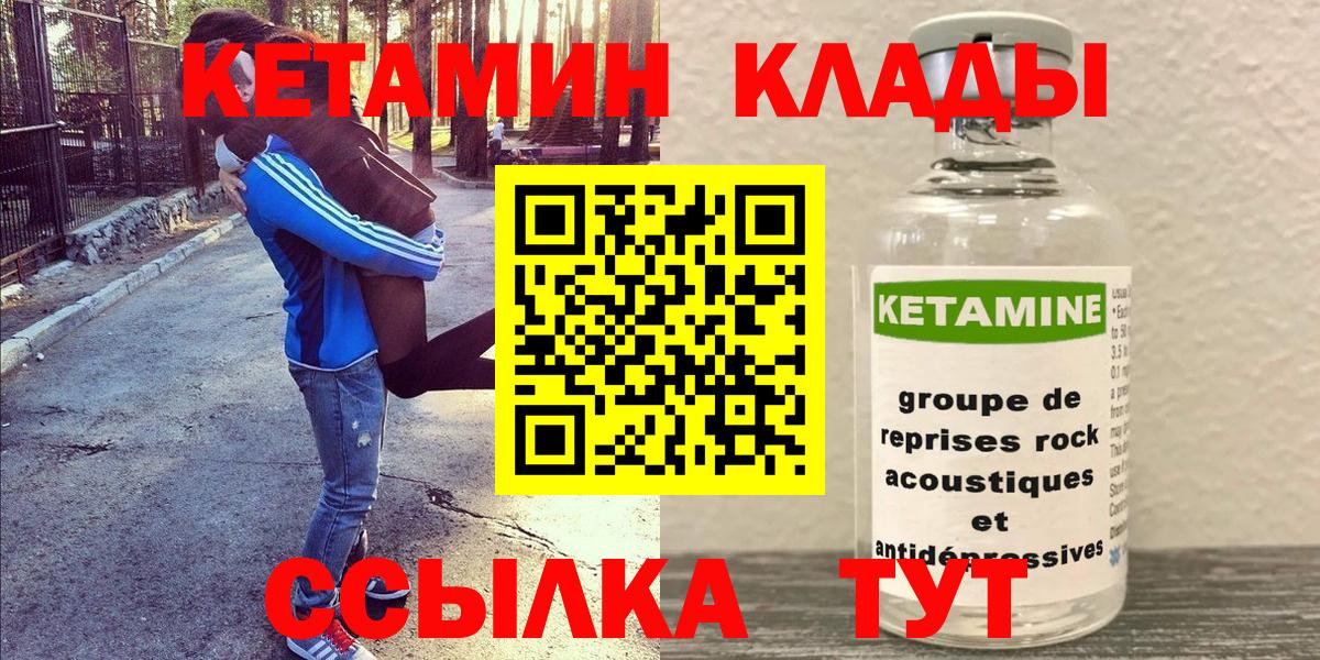 КЕТАМИН ketamine Усть-Джегута