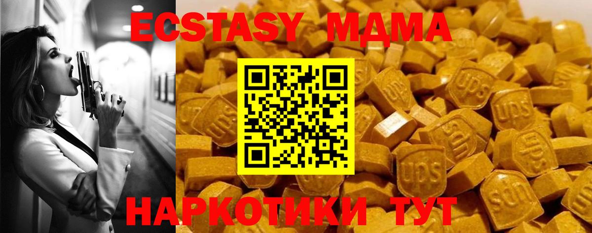 Усть-Джегута  МДМА VHQ  Вход с VPN  MDMA VHQ 