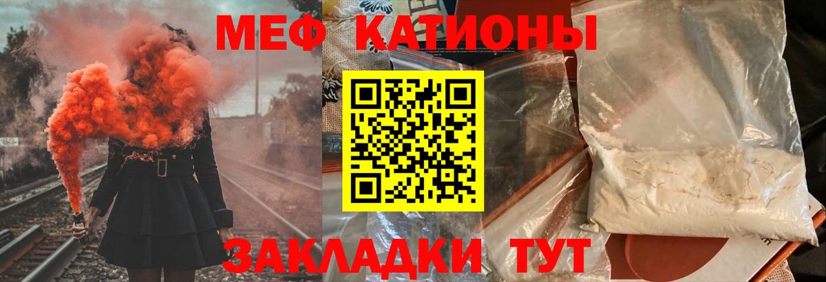 Меф VHQ  Вход с VPN  МЯУ-МЯУ  MEGA зеркало  МЕФ мяу мяу  МЯУ-МЯУ  Усть-Джегута 