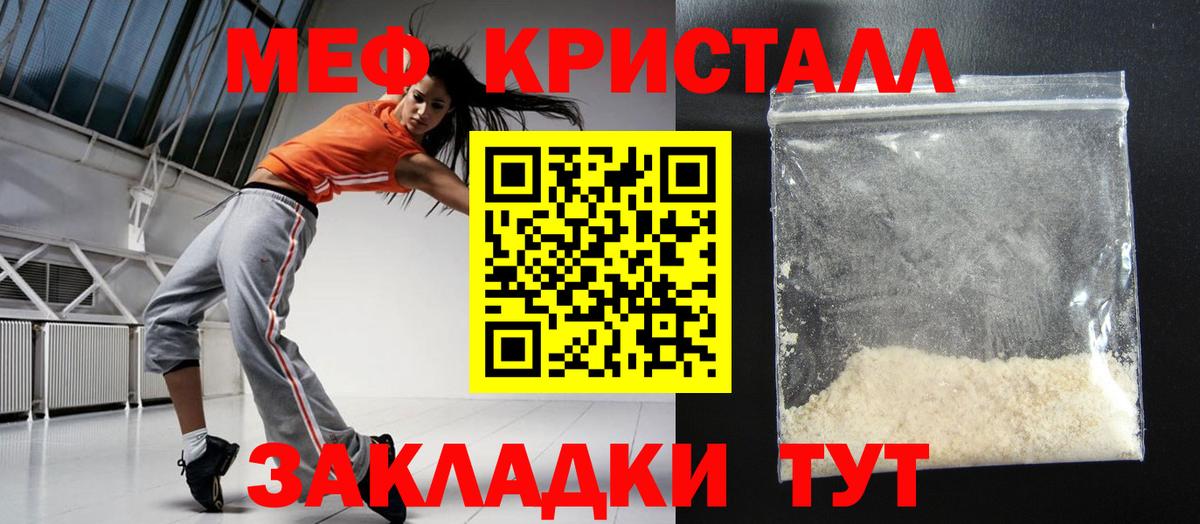 Меф мяу мяу Усть-Джегута