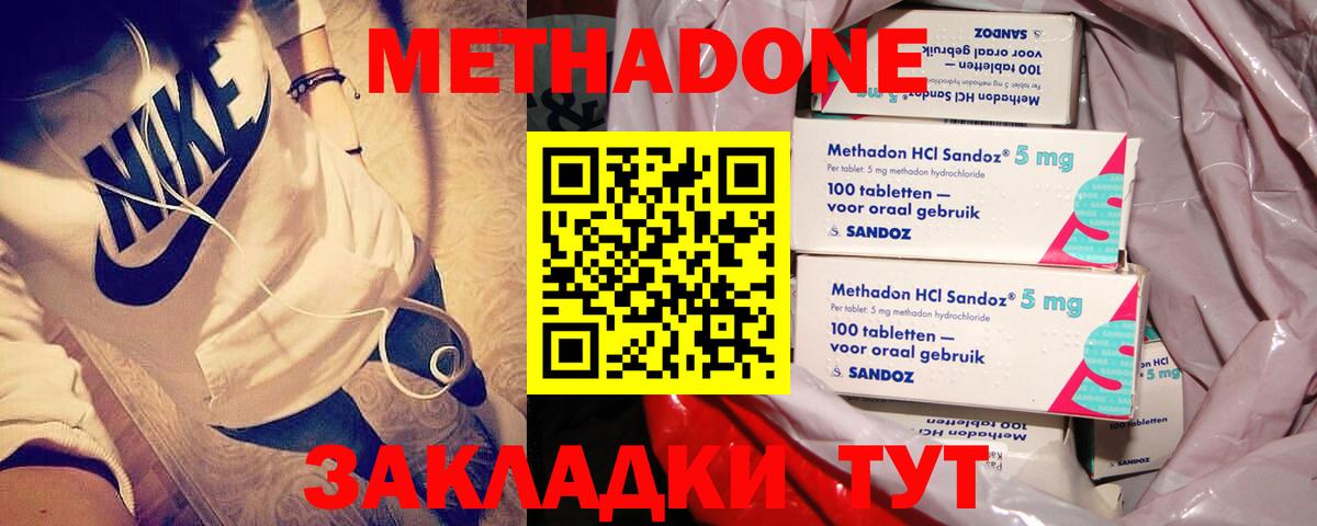 Метадон белоснежный Усть-Джегута
