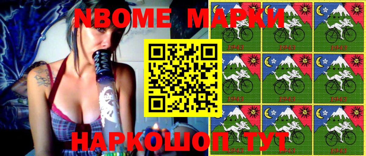 Марки 25I-NBOMe 1,8мг  Вход с VPN  Усть-Джегута 