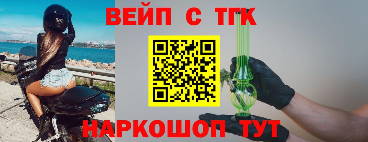 ТГК концентрат  Вход с VPN  Усть-Джегута 