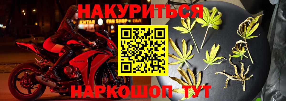 Каннабис Bruce Banner  Бошки Шишки сатива  Канабис марихуана  Марихуана планчик  Вход с VPN  Усть-Джегута 